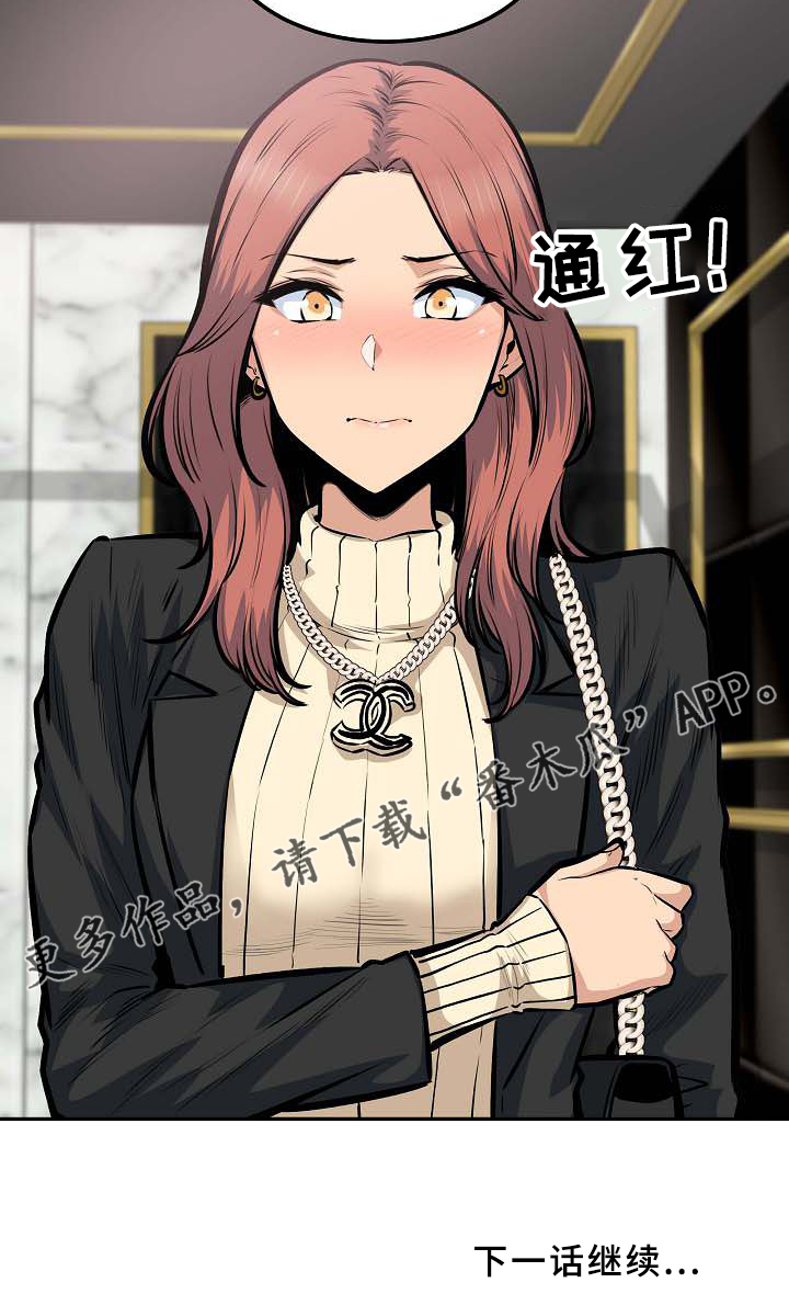 校霸的跟班漫画,第209章：因为爱着俩个人2图