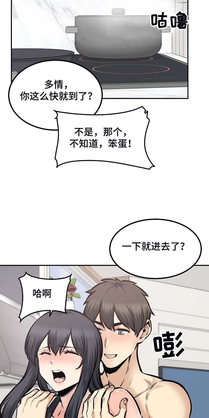 校霸的跟班漫画,第215章：梦想成真2图