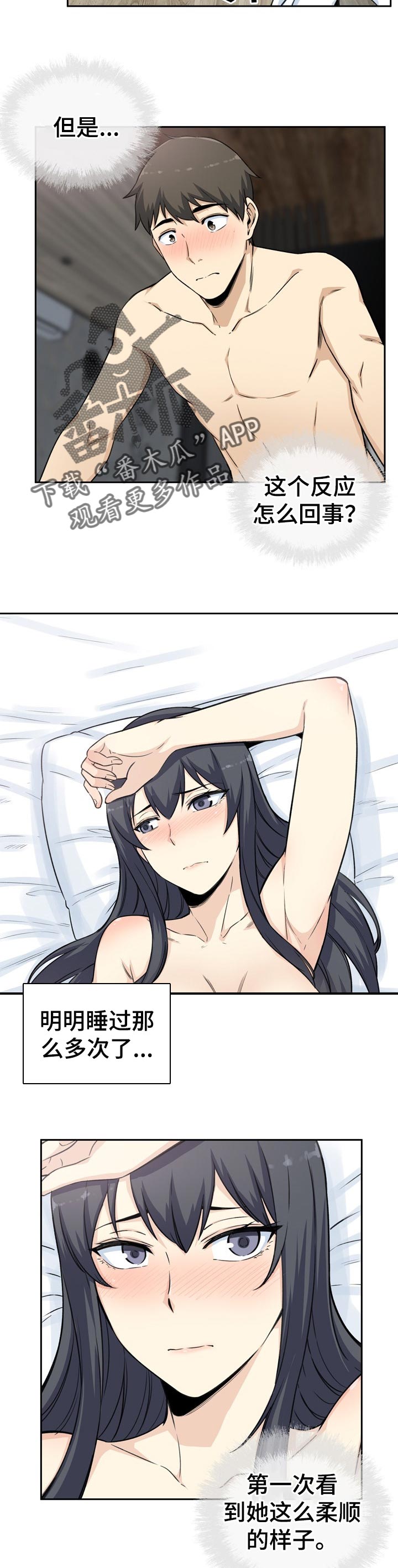 校霸的跟班漫画,第117章：情景剧4图