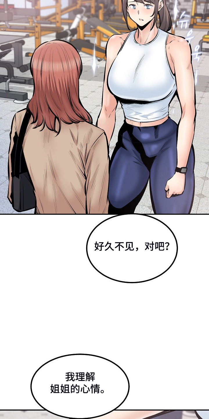 校霸的跟班漫画,第220章：面对自己的心5图