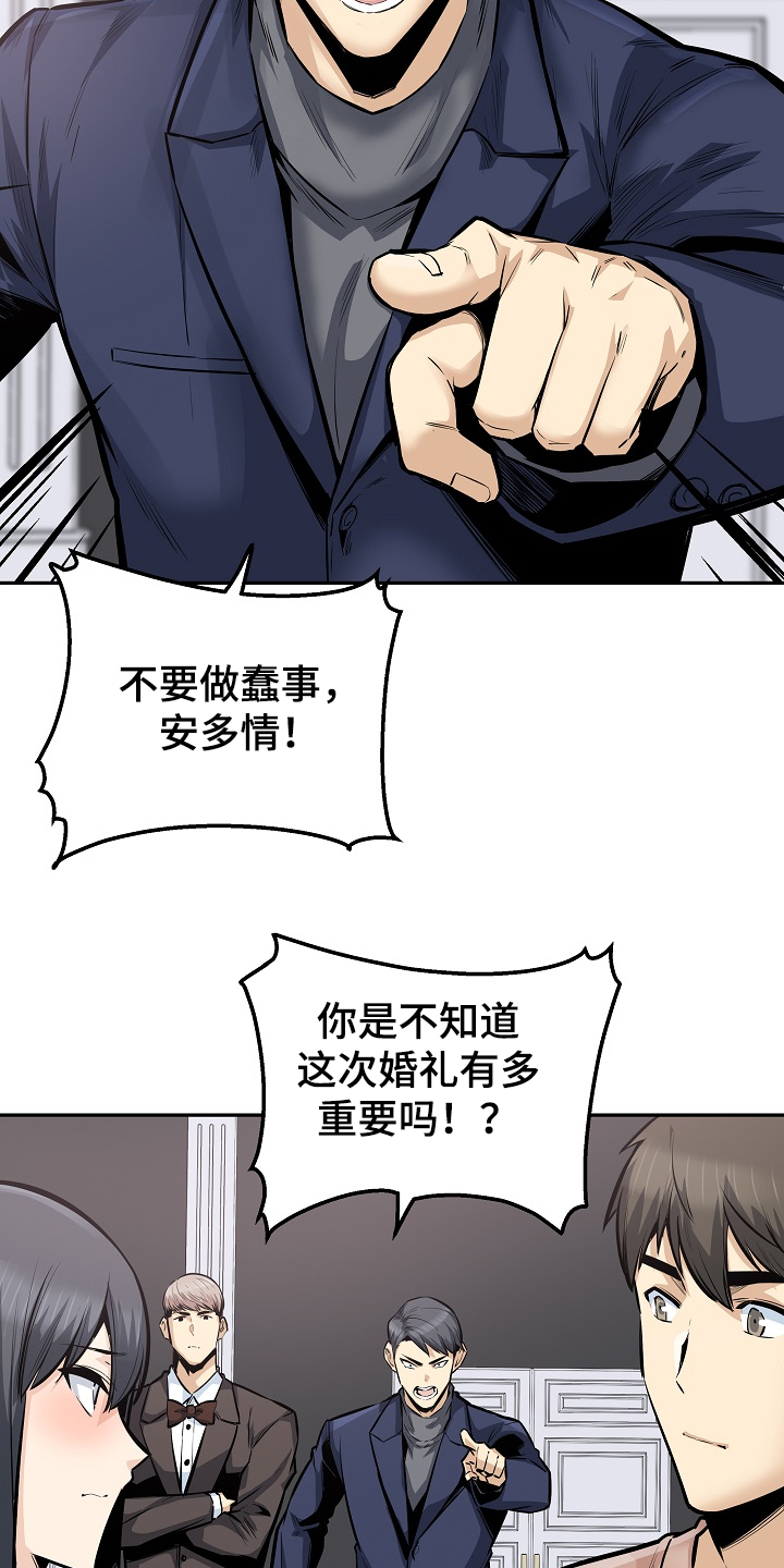 校霸的跟班漫画,第200章：你们不能走2图