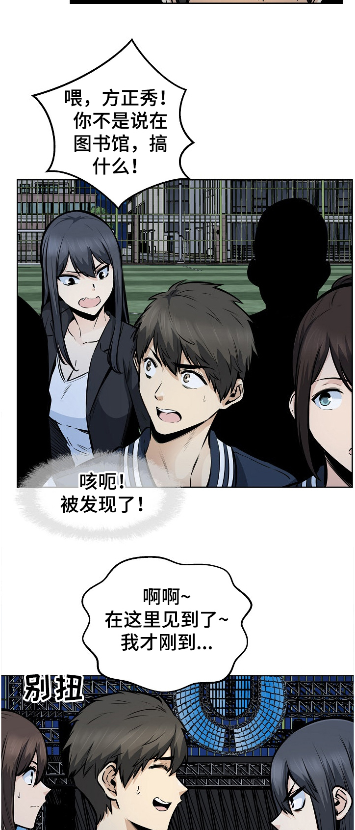 校霸的跟班漫画,第178章：当场抓住3图