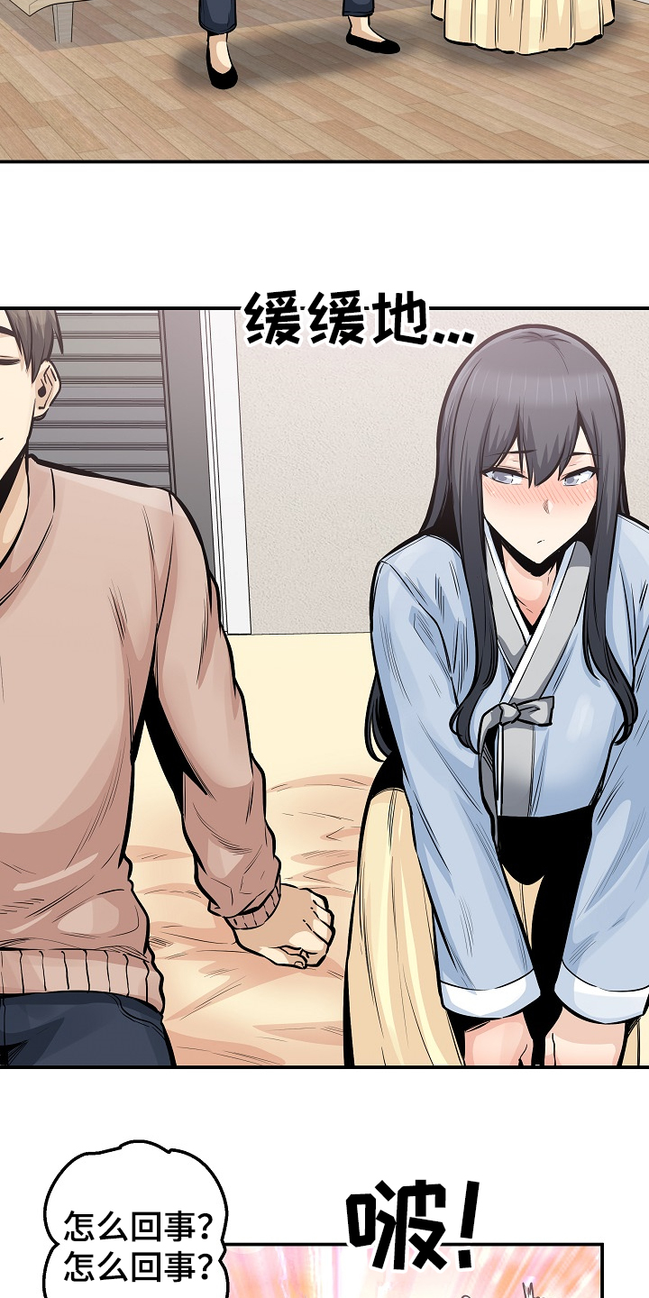 校霸的跟班漫画,第201章：回到开始的地方4图