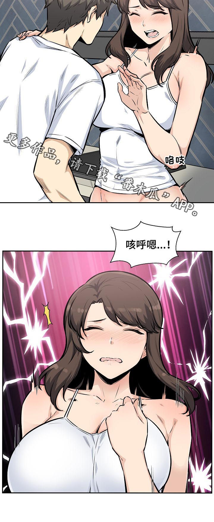 校霸的跟班漫画,第154章：美梦4图