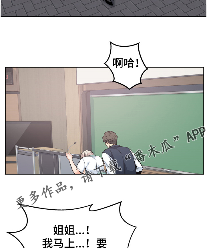 校霸的跟班漫画,第180章：我很怀念2图