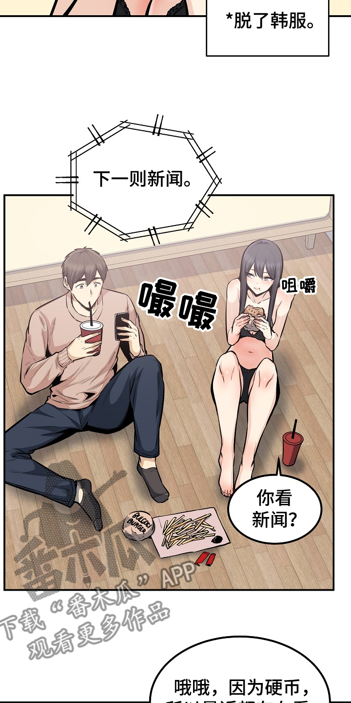 校霸的跟班漫画,第201章：回到开始的地方4图