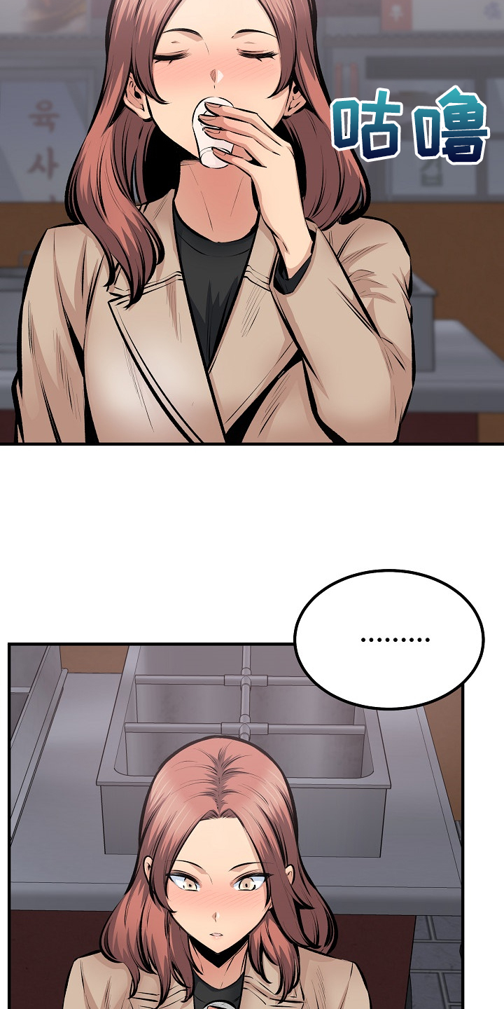 校霸的跟班漫画,第221章：没有感觉5图