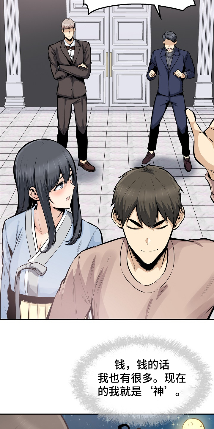 校霸的跟班漫画,第200章：你们不能走1图