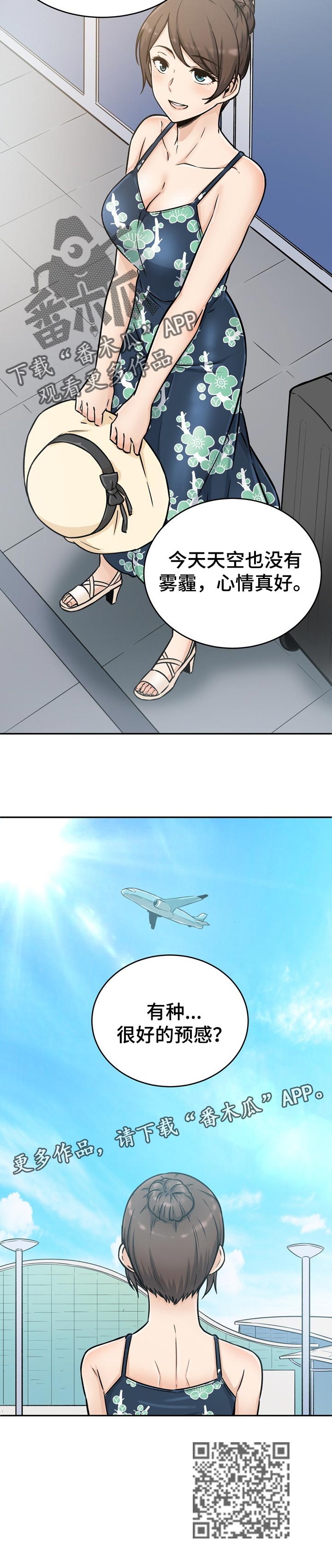 校霸的跟班漫画,第105章：好预感2图