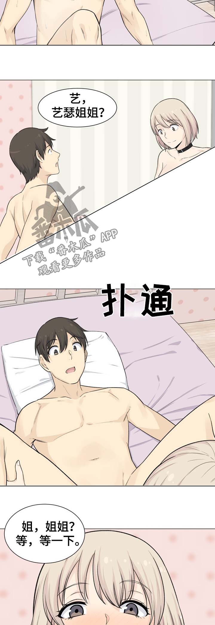 校霸的跟班漫画,第40章：手铐3图