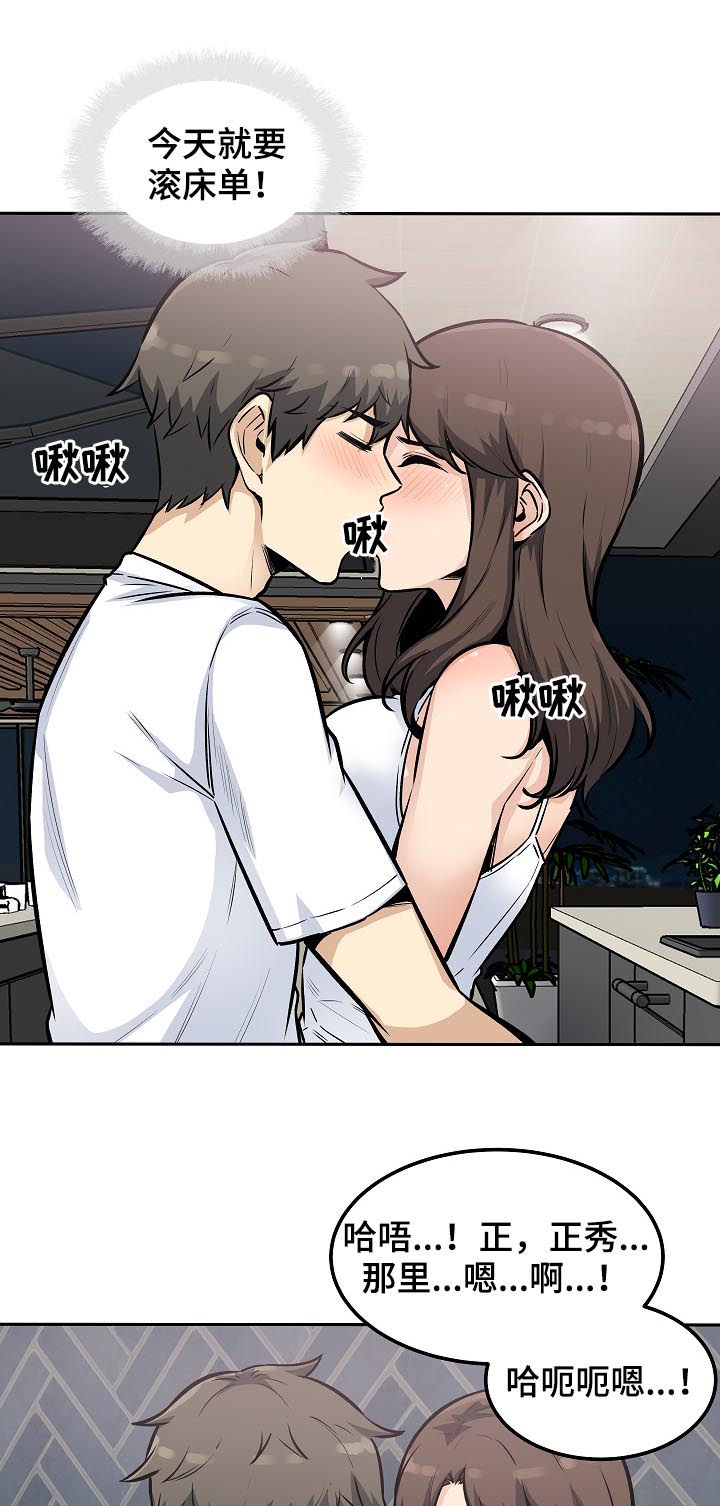 校霸的跟班漫画,第154章：美梦3图