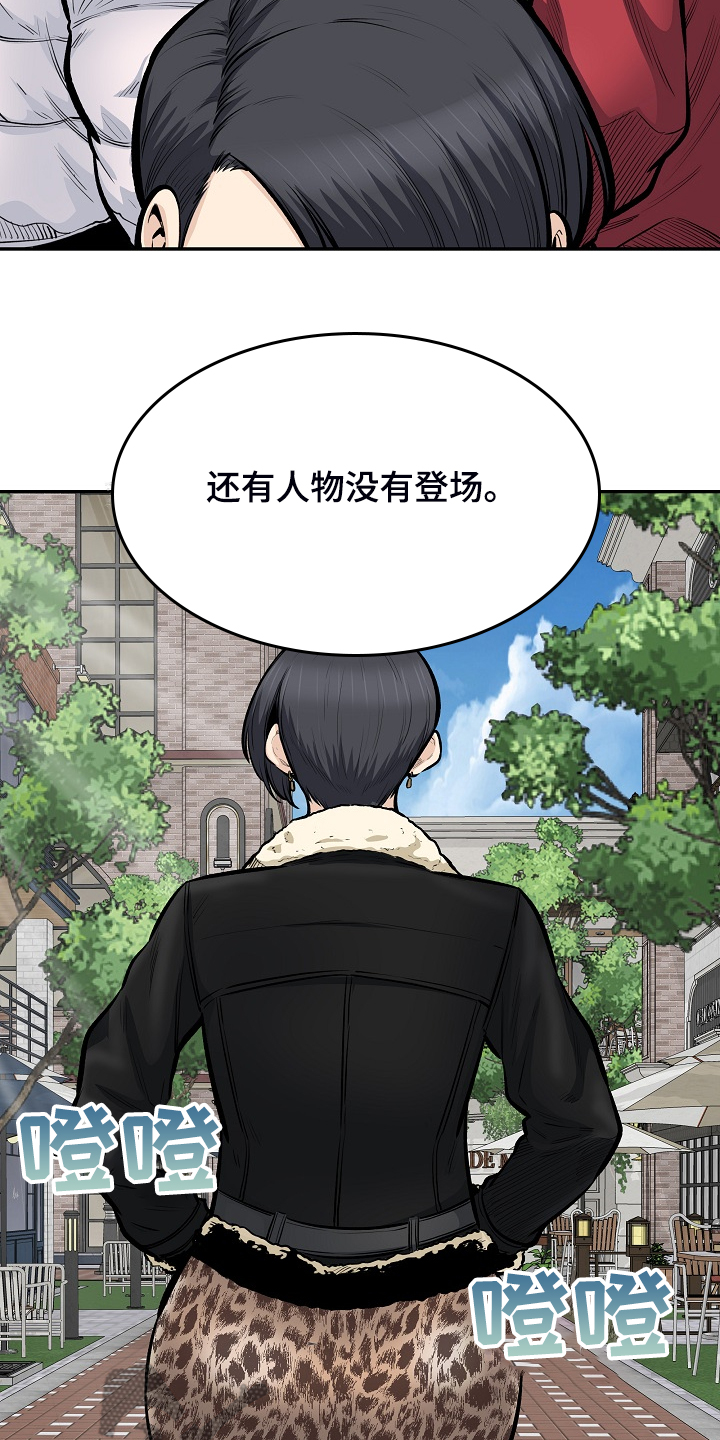 校霸的跟班漫画,第216章：股市动荡5图