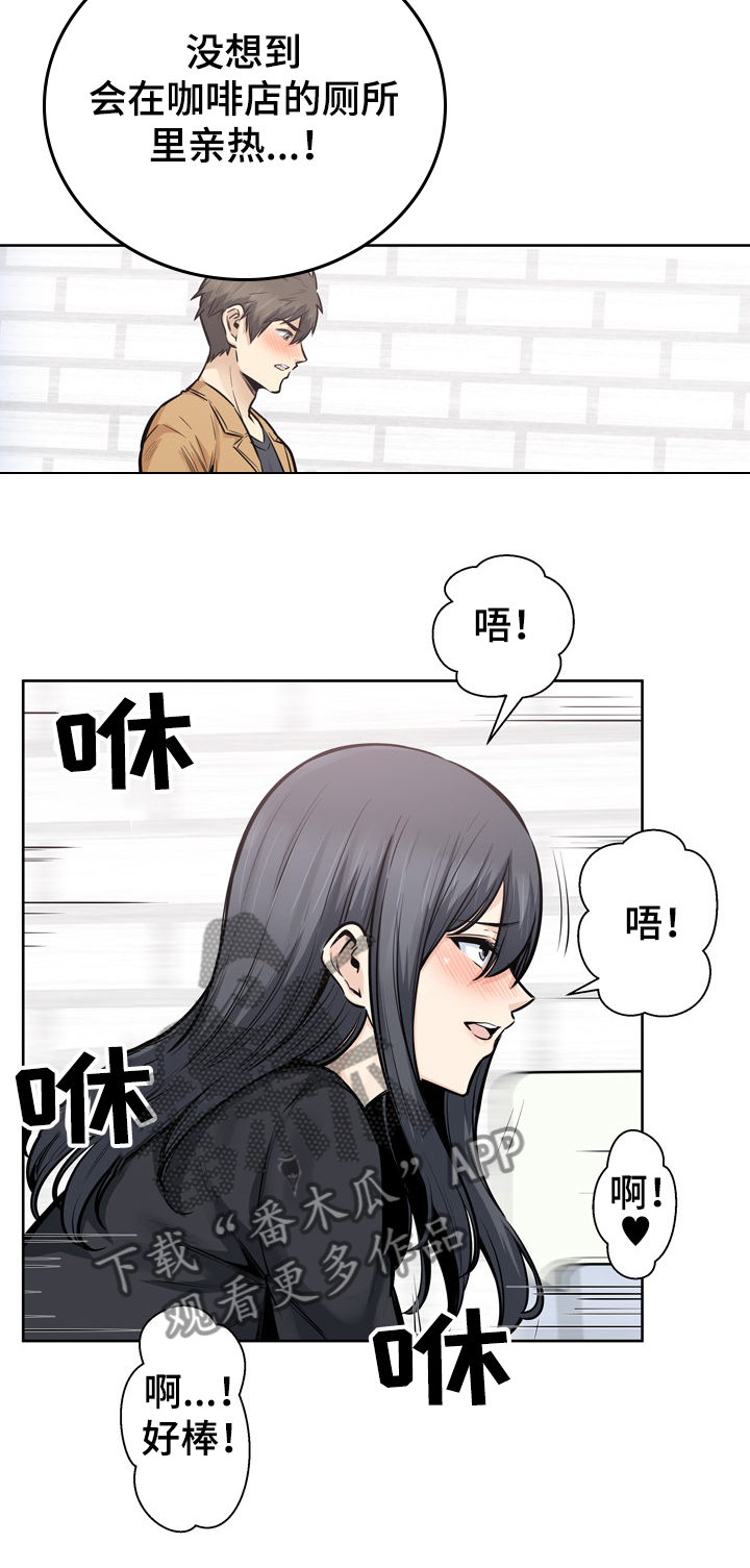 校霸的跟班漫画,第173章：学长的自信5图