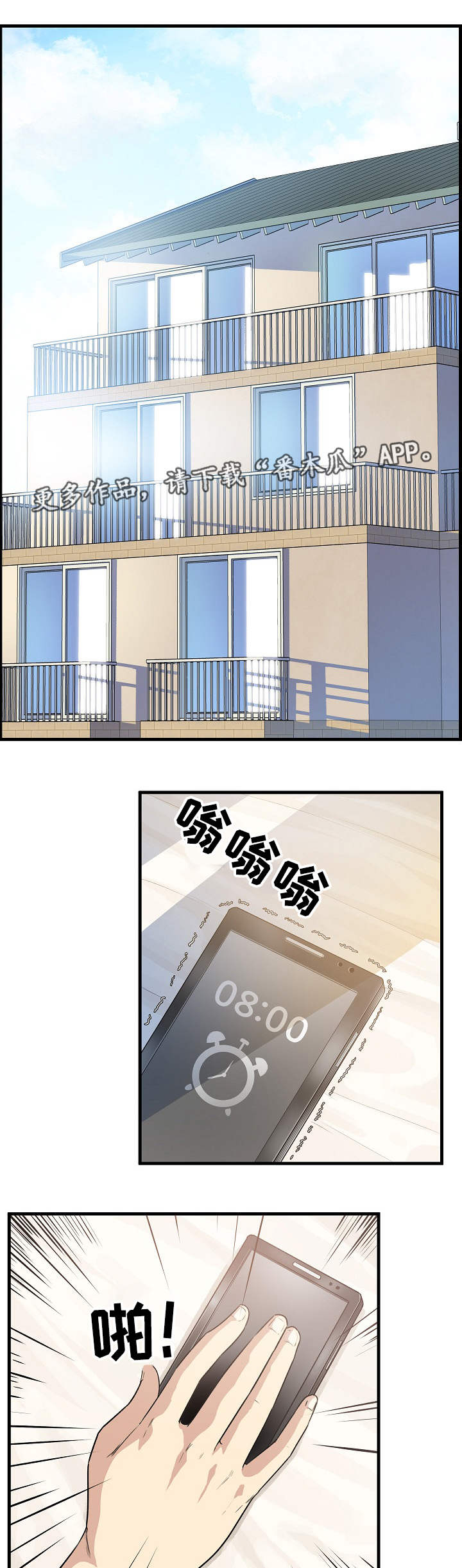 校霸的跟班漫画,第9章：崩溃4图