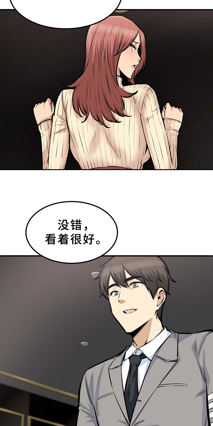 校霸的跟班漫画,第211章：建个后宫？5图