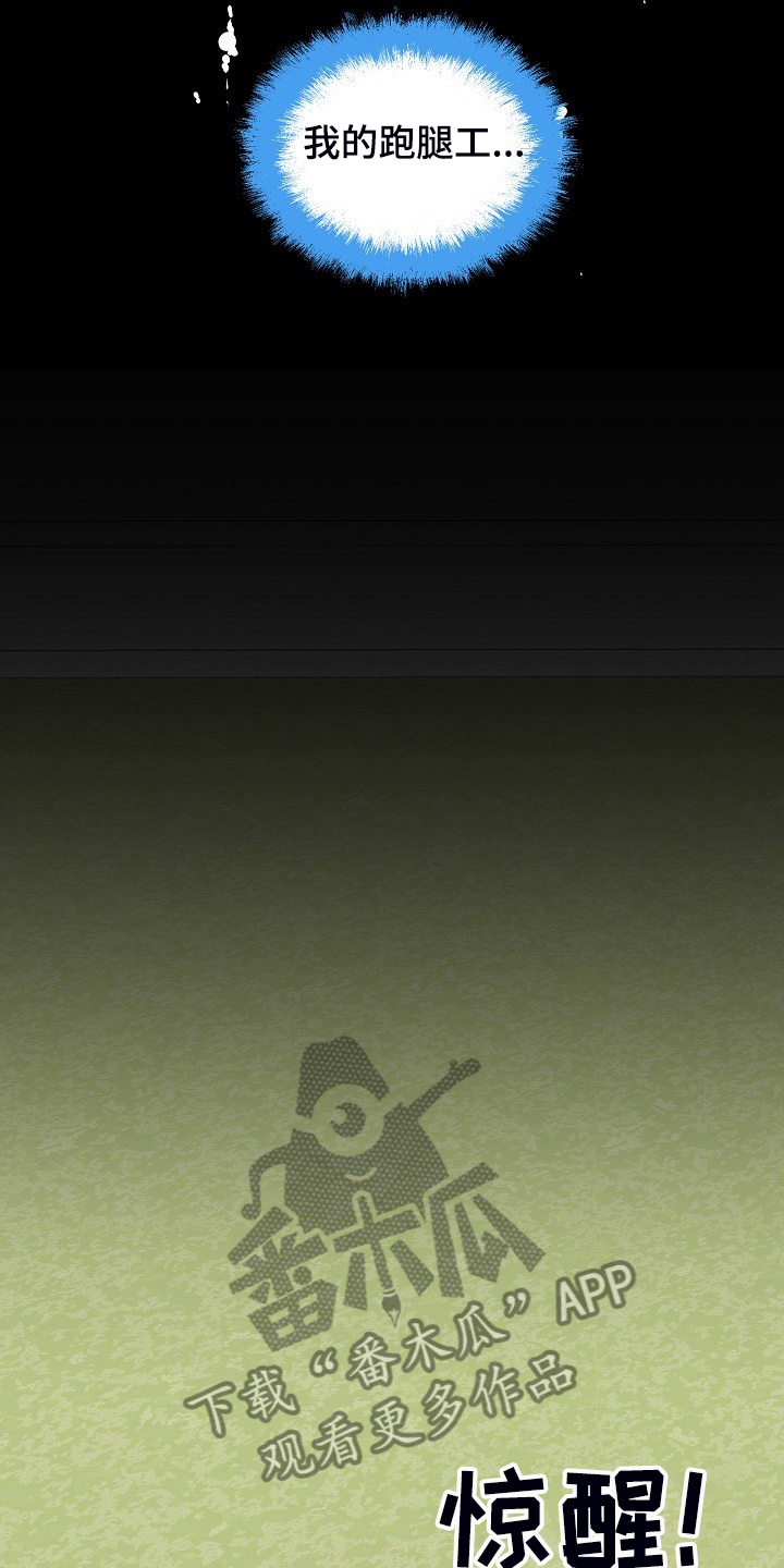 校霸的跟班漫画,第231章：最喜欢你4图