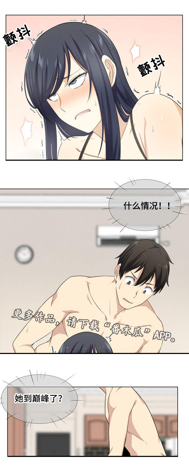 校霸的跟班漫画,第33章：打她3图