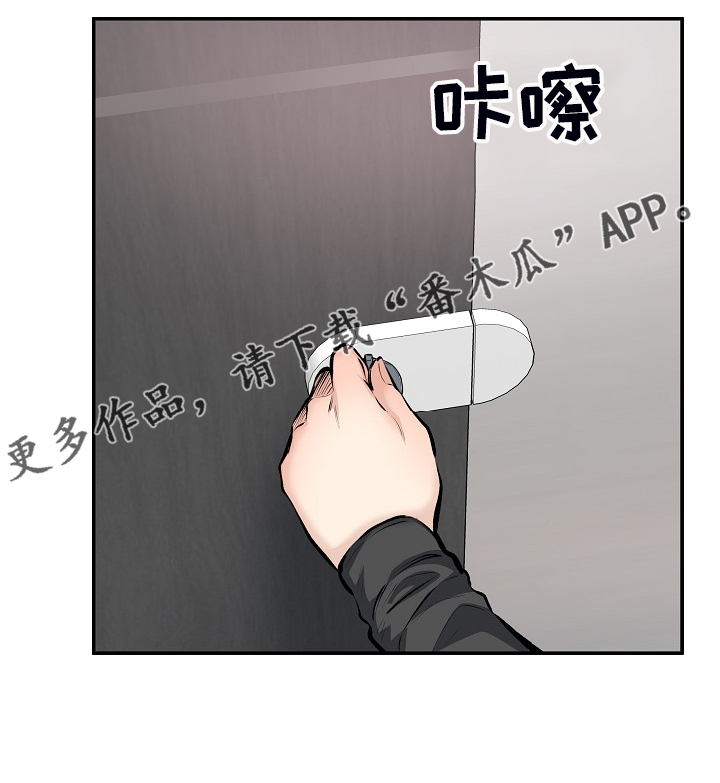 校霸的跟班漫画,第221章：没有感觉3图