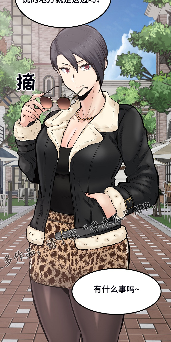 校霸的跟班漫画,第216章：股市动荡4图