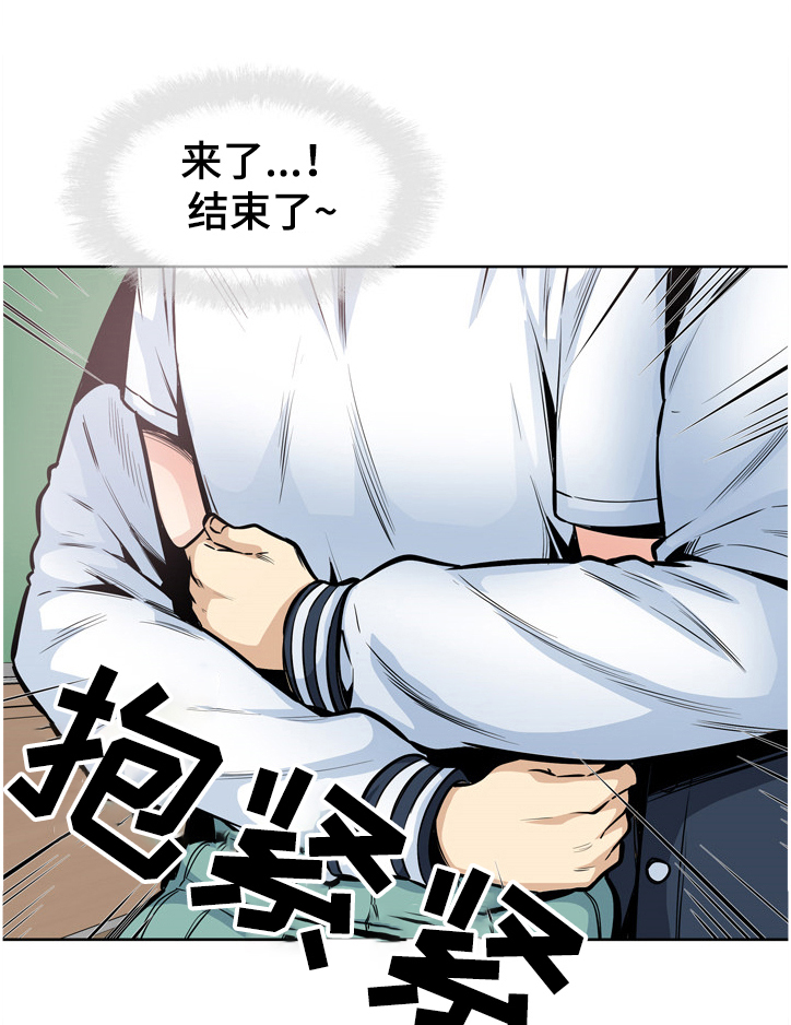 校霸的跟班漫画,第182章：谁发的照片3图