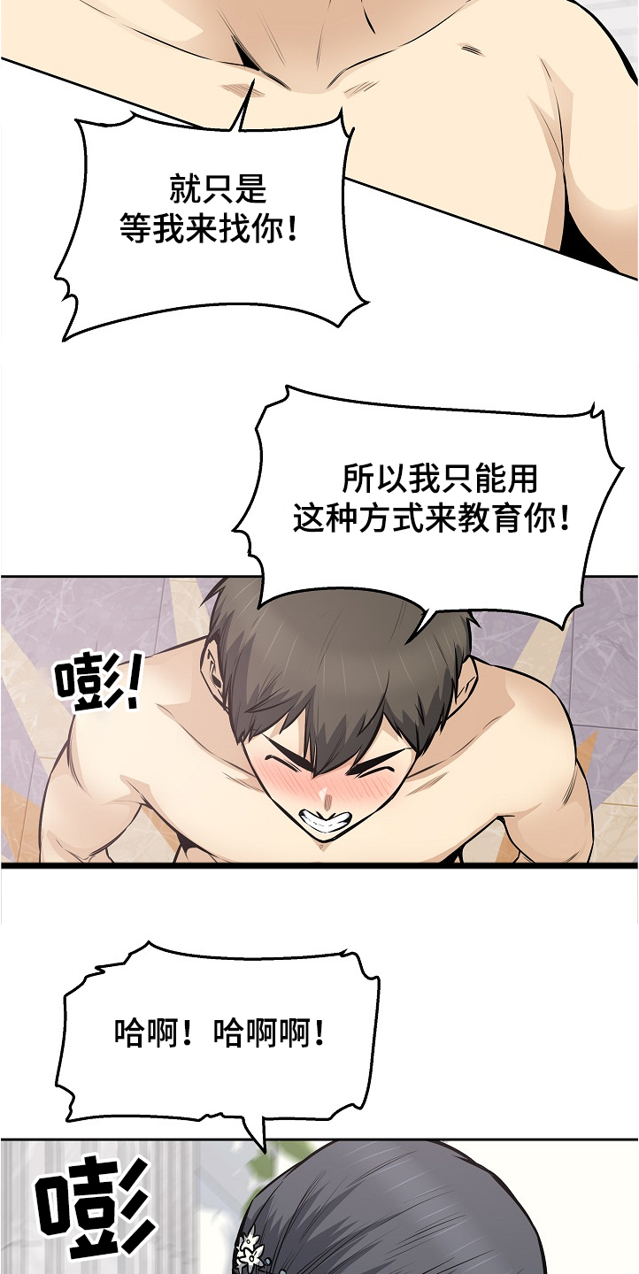 校霸的跟班漫画,第197章：果然合拍5图