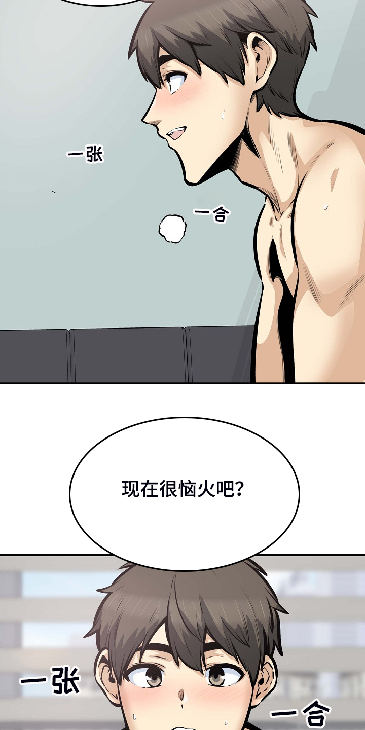 校霸的跟班漫画,第206章：我也要一起2图