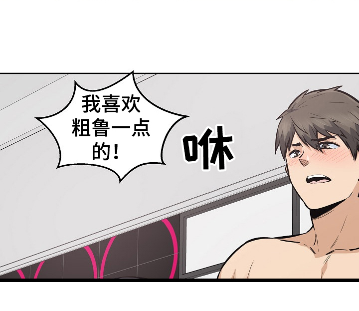 校霸的跟班漫画,第167章：三人行5图