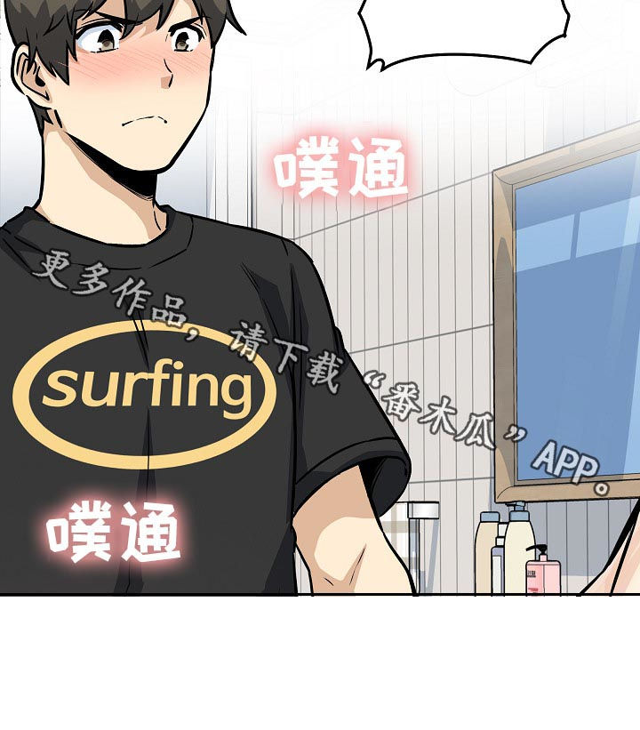 校霸的跟班漫画,第139章：态度转变3图