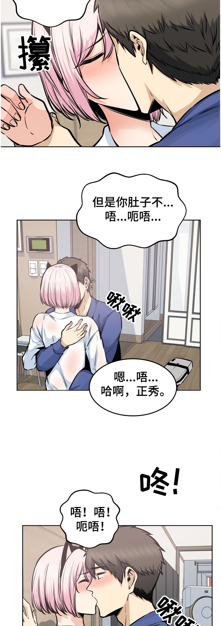 校霸的跟班漫画,第186章：安多情回本家4图