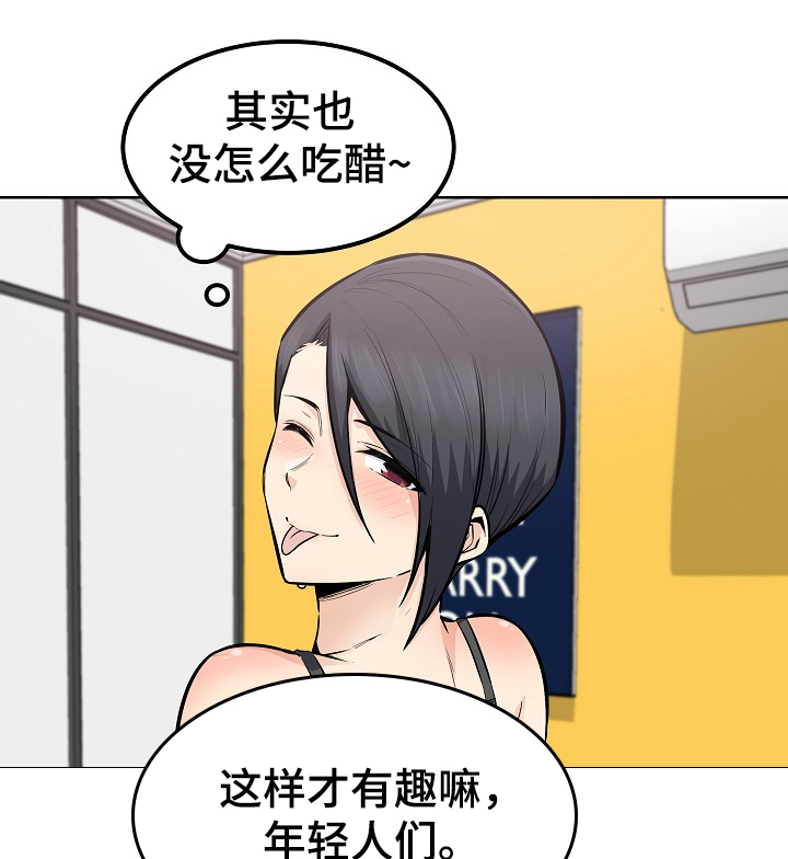 校霸的跟班漫画,第166章：被怀疑不行2图