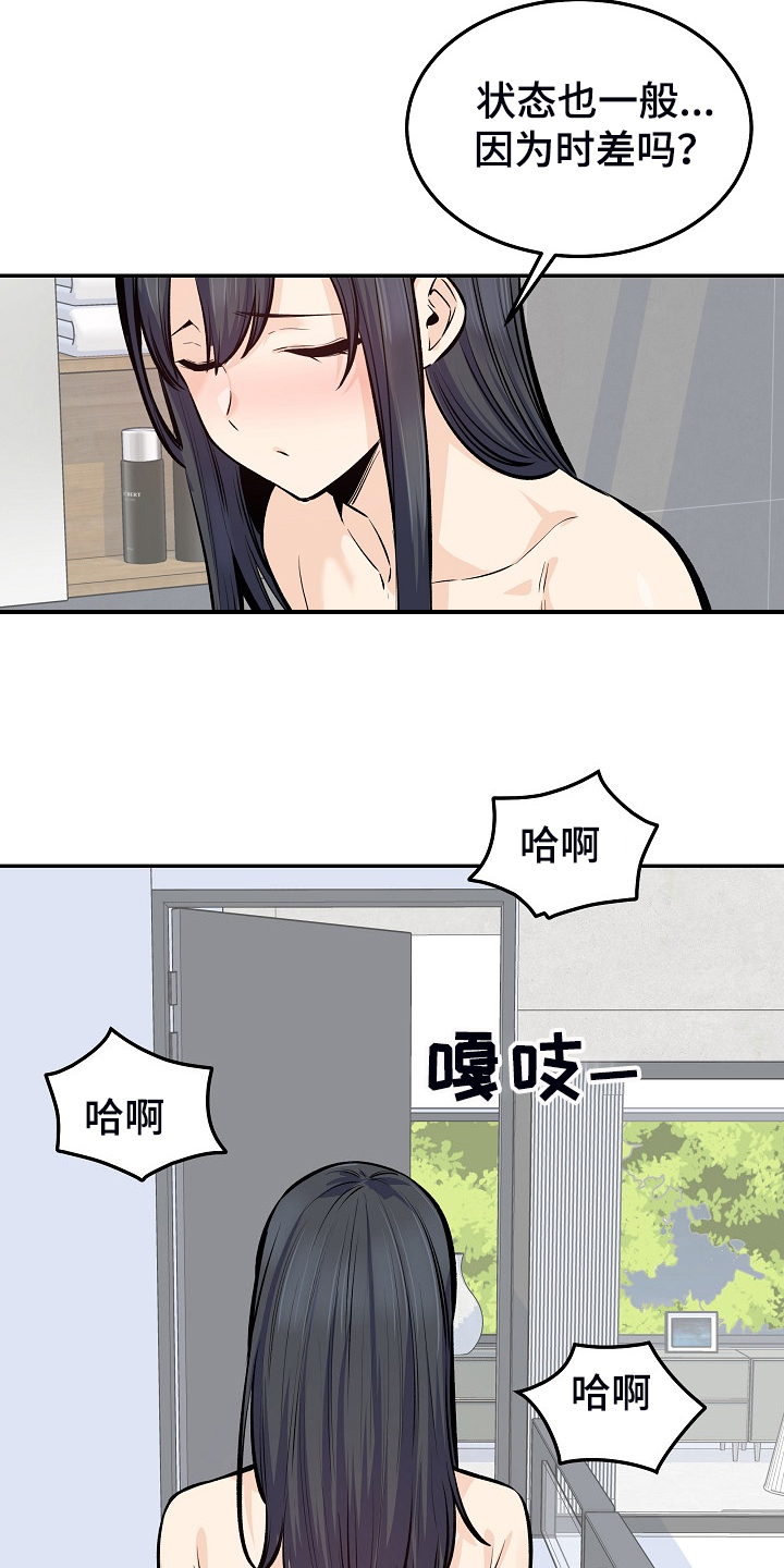 校霸的跟班漫画,第232章：女校霸的女仆装1图