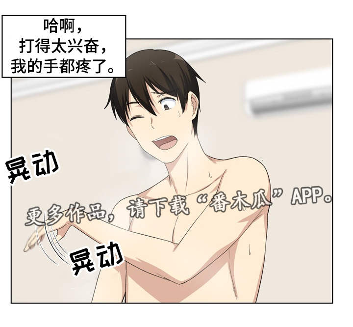 校霸的跟班漫画,第33章：打她2图