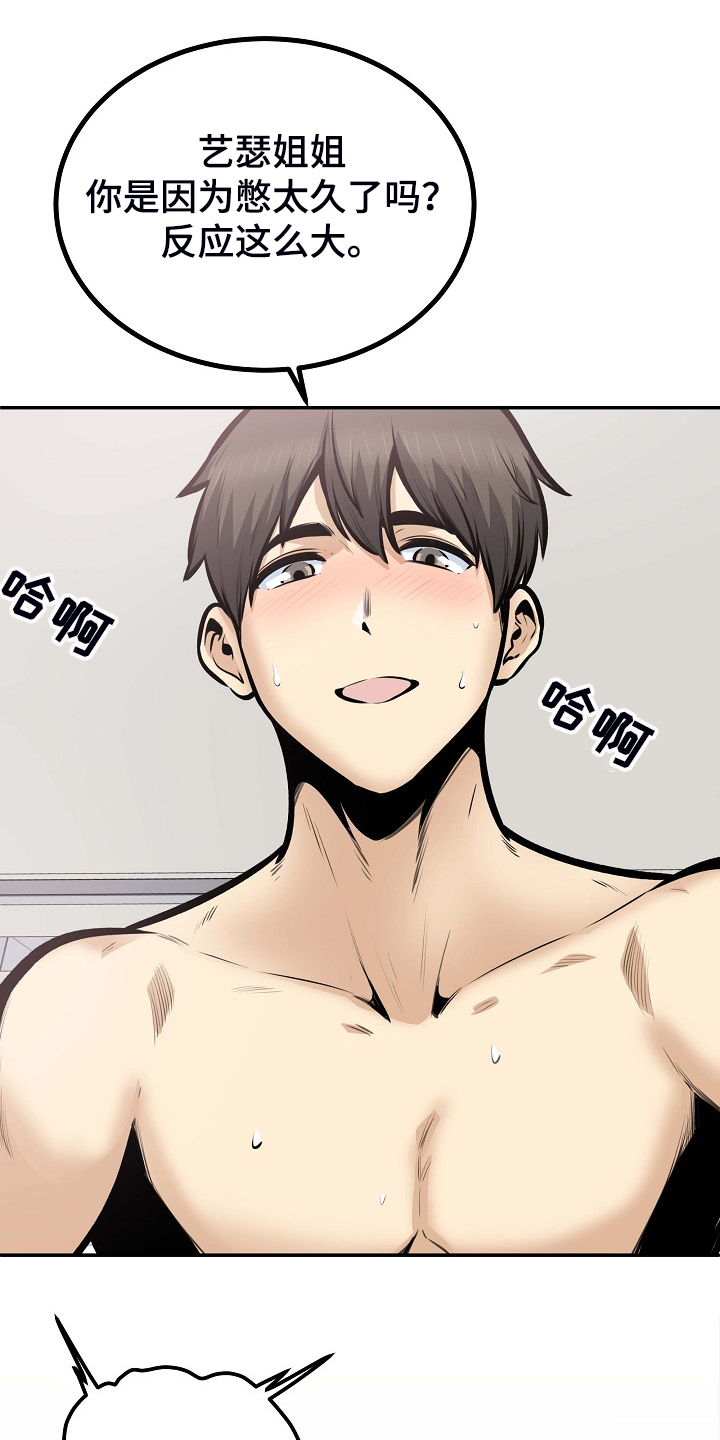 校霸的跟班漫画,第206章：我也要一起1图