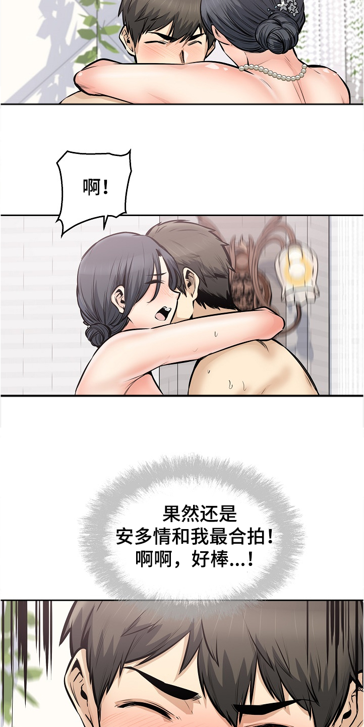 校霸的跟班漫画,第197章：果然合拍3图