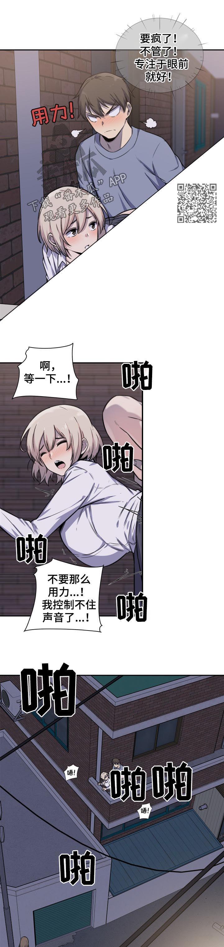 校霸的跟班漫画,第60章：有人1图