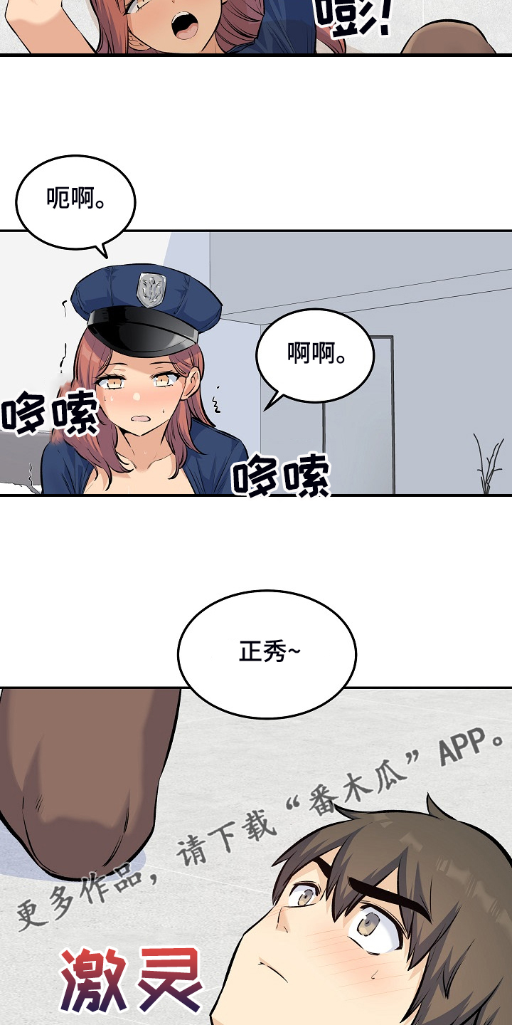 校霸的跟班漫画,第233章：各自效仿2图