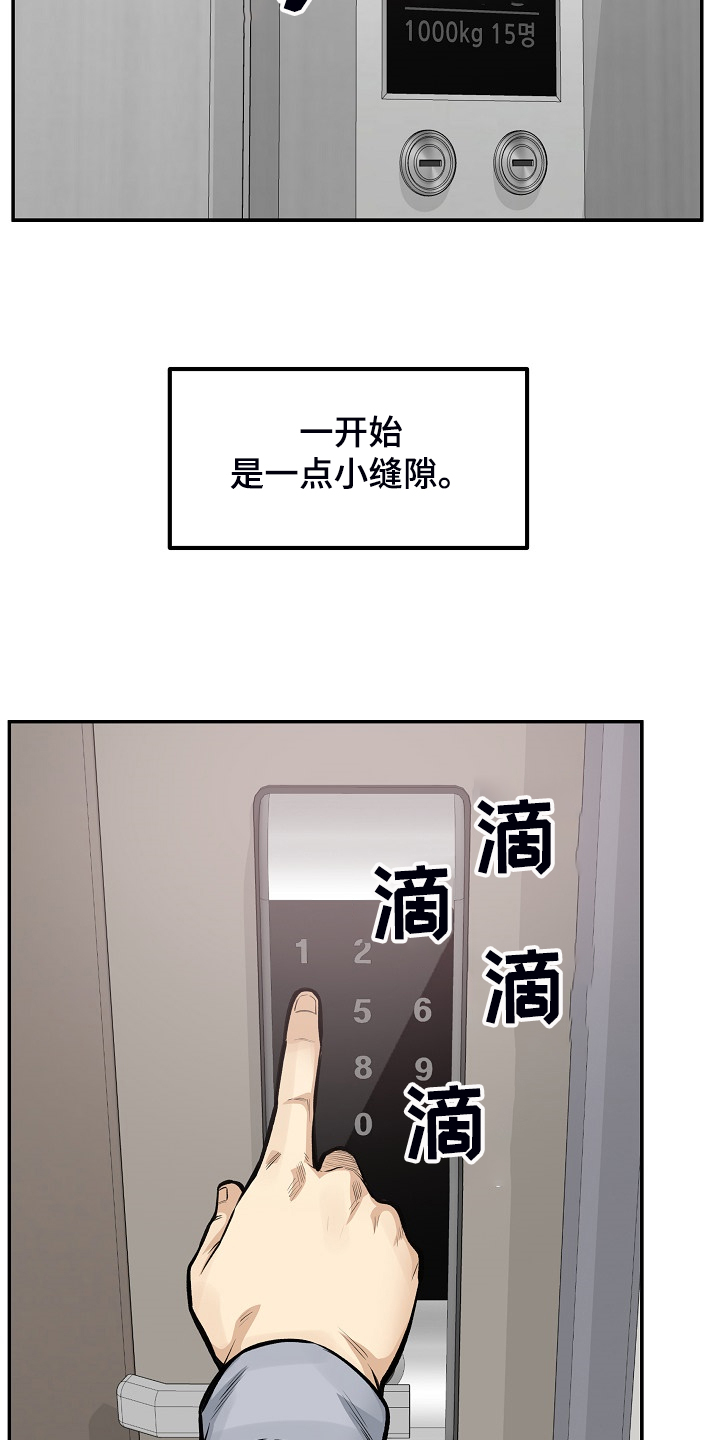 校霸的跟班漫画,第224章：没料到1图