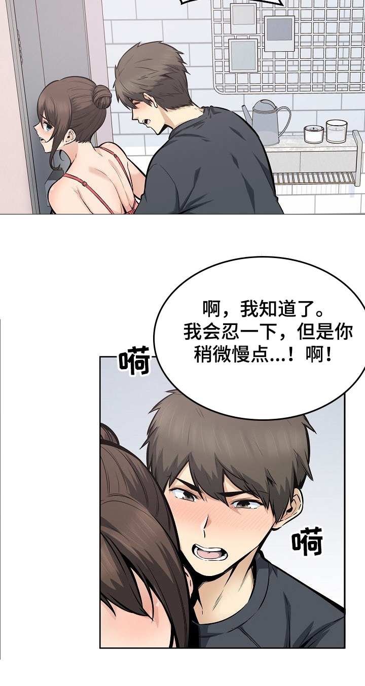 校霸的跟班漫画,第175章：回来吃饭2图