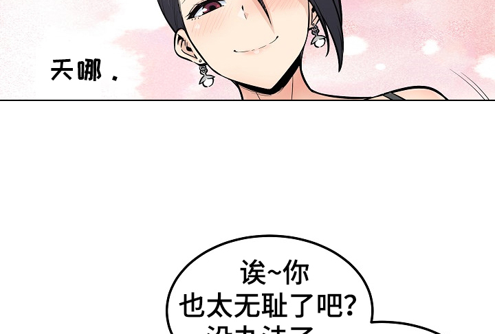 校霸的跟班漫画,第166章：被怀疑不行5图