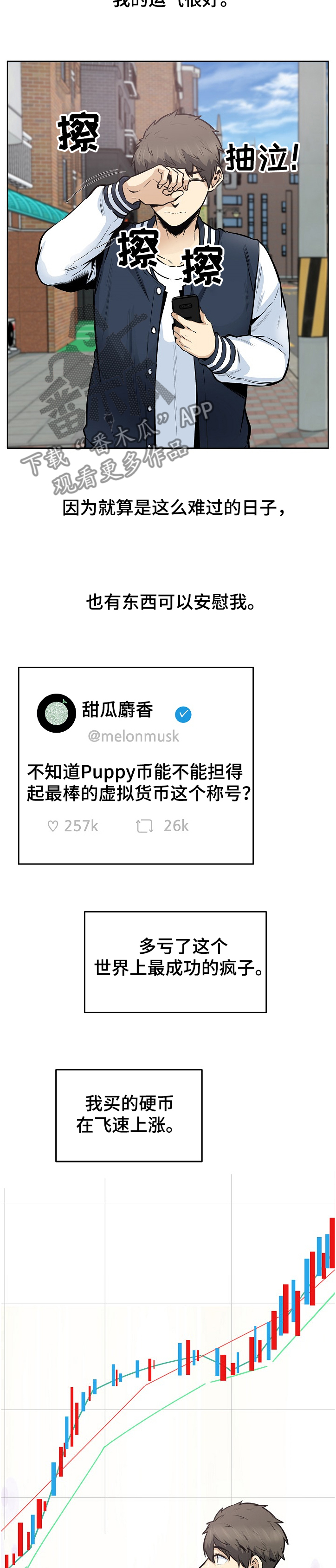 校霸的跟班漫画,第184章：我还给你3图