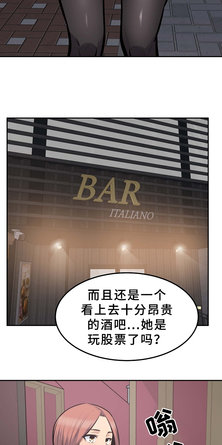 校霸的跟班漫画,第209章：因为爱着俩个人1图