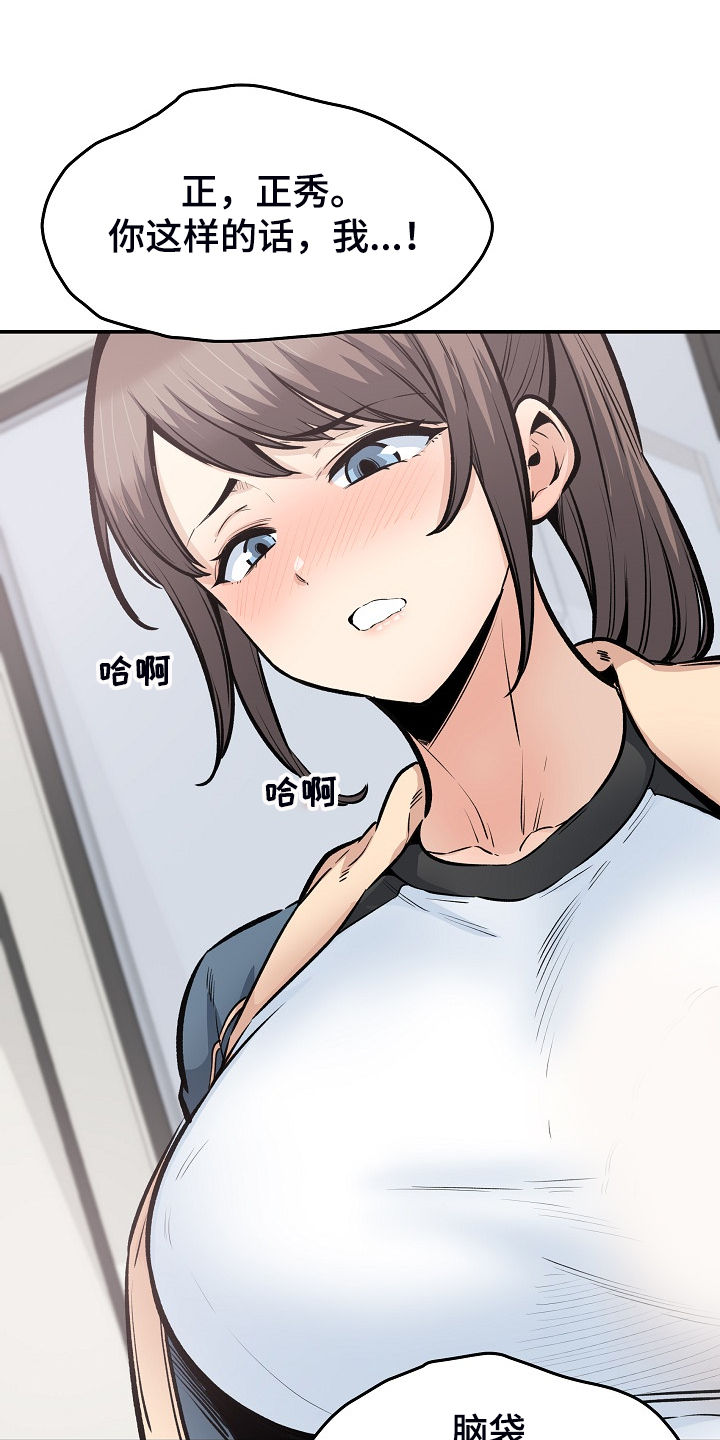 校霸的跟班漫画,第225章：第一防线崩溃3图