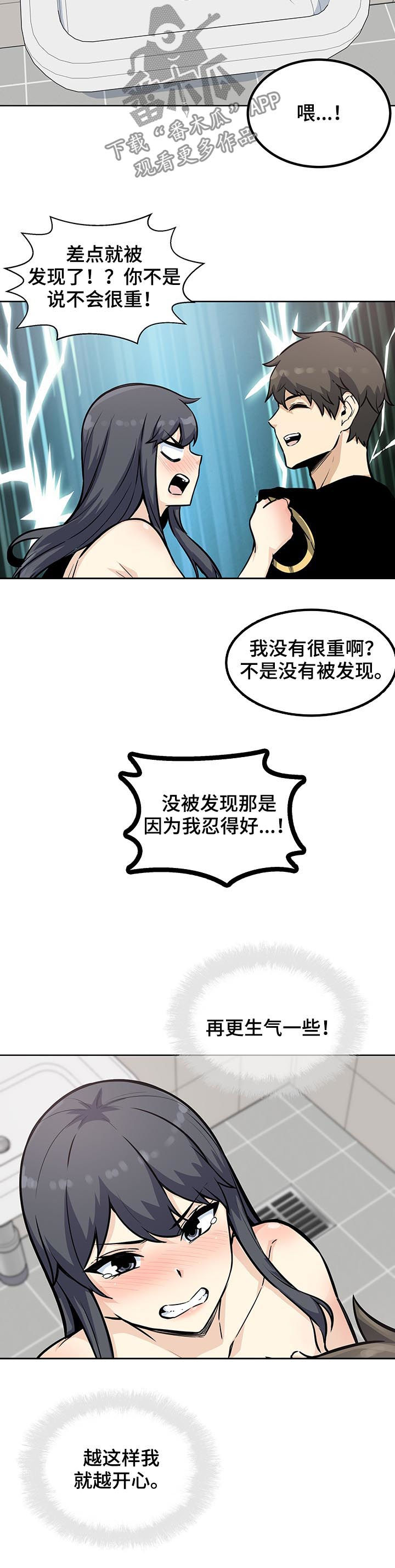 校霸的跟班漫画,第141章：要现在说吗5图