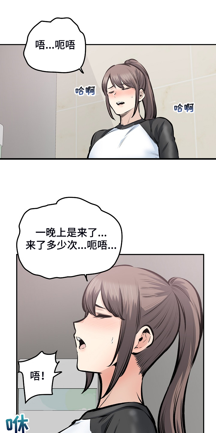 校霸的跟班漫画,第222章：不要碰我4图