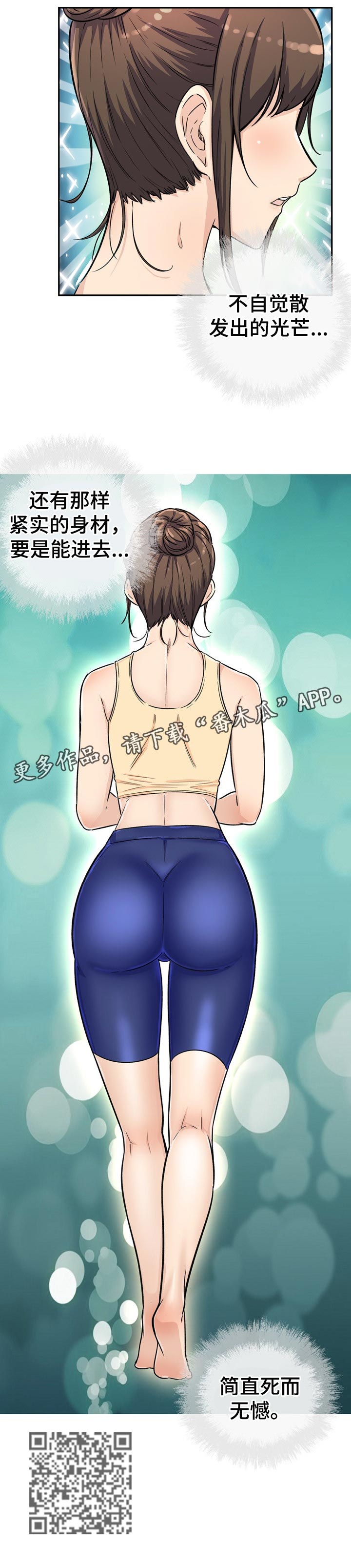 校霸的跟班漫画,第110章：抢走2图