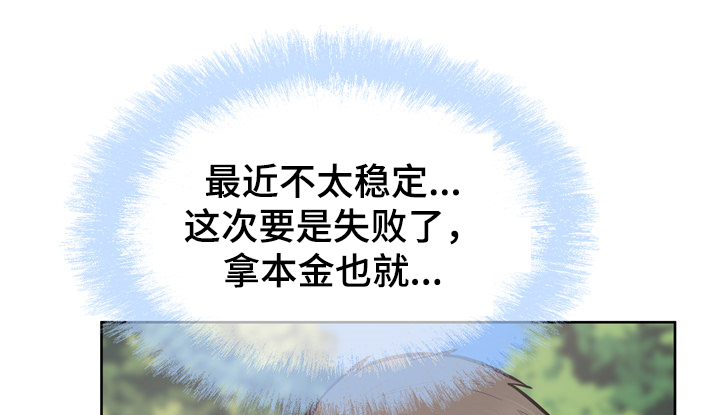 校霸的跟班漫画,第174章：尴尬的门口3图