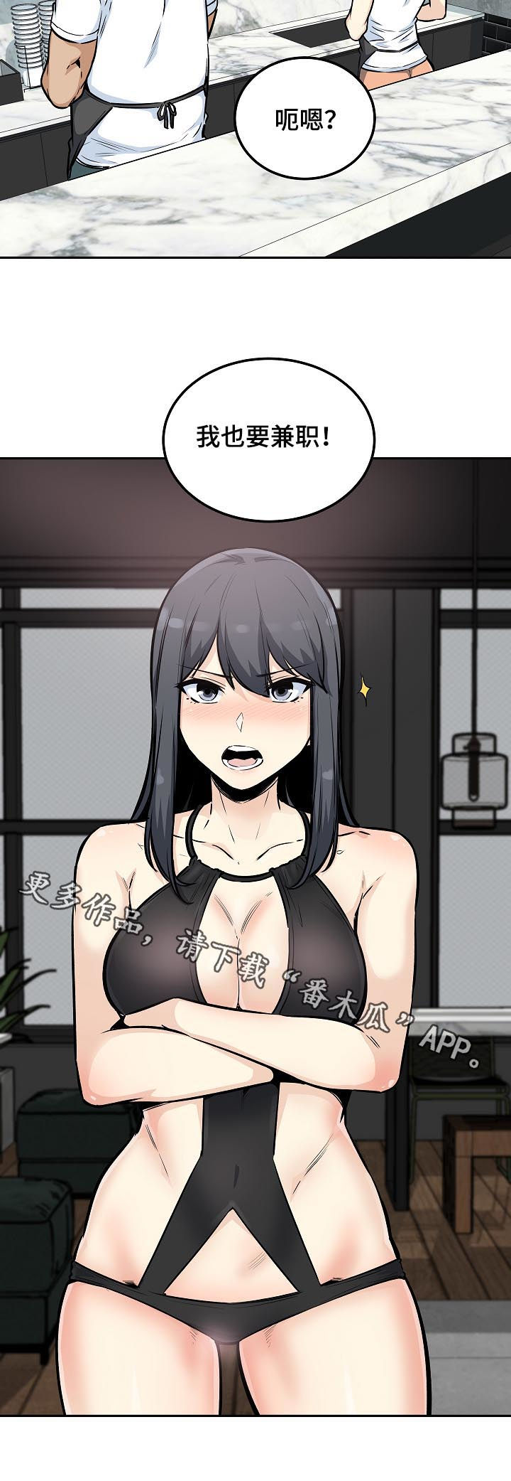 校霸的跟班漫画,第155章：行动5图