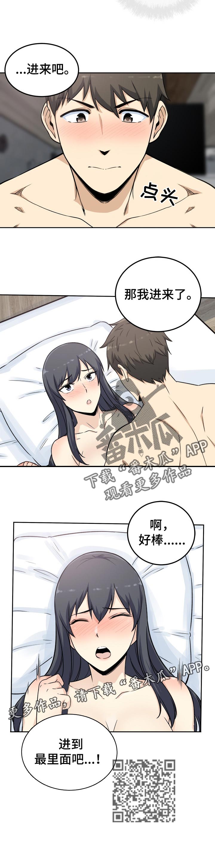 校霸的跟班漫画,第117章：情景剧5图