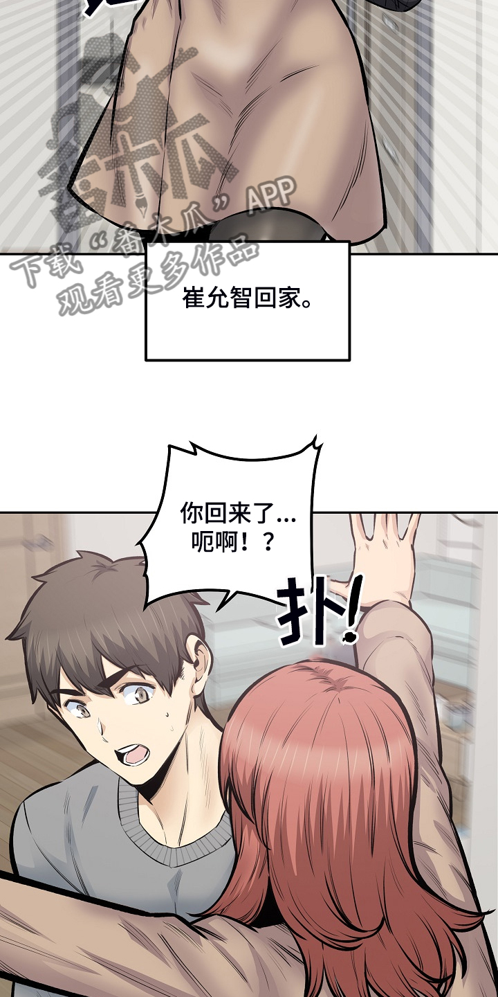 校霸的跟班漫画,第216章：股市动荡4图