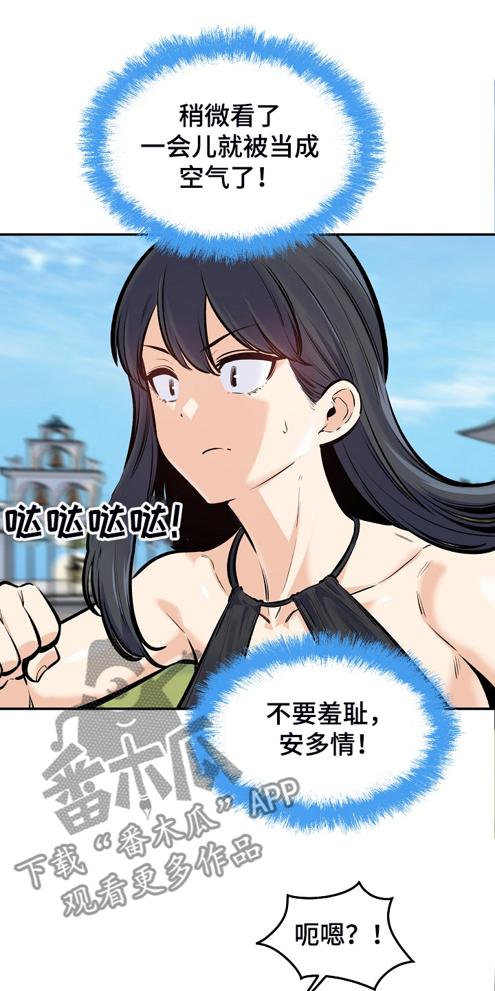 校霸的跟班漫画,第229章：好好度假吧4图